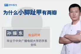为什么很多人小脚趾有两瓣？据说关系到是不是汉人？