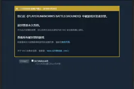 绝地求生账号被误封怎么办 账号想解封要怎么申诉图片