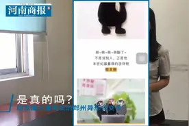 辟谣！8个赞就能得到郑州熊本熊公交卡？别再转了，卡未经授权视频封面