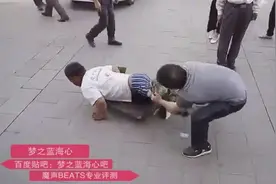 街头“断腿”假乞丐被当场揭穿，结果落荒而逃图片