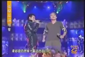 早年张学友演唱会和庾澄庆一起合作的《你好毒》歌神年轻时好帅视频封面