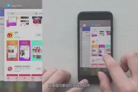 苹果后台程序开太多？教你一键关闭所有，不用一个个关闭了