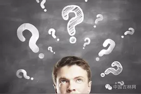 最牛吉林省高考“状元”分析报告出炉 啥姓得“第一”多?图片