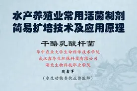 微信课堂 | 乳酸菌及芽孢杆菌的简易扩培及应用，以后就可以自己动手培菌了图片