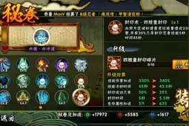 火影忍者手游新秘卷封印术四肢重封印解析图片