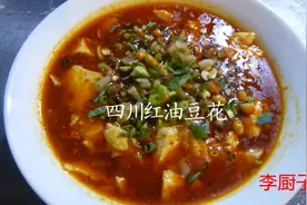 正宗四川红油豆花，小料是关键，这味道我能吃两大碗