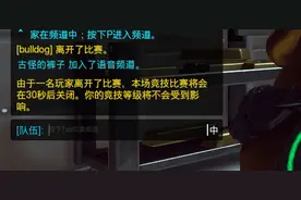 我没做错却输掉了比赛？守望先锋天梯排位赛强退规则简析图片