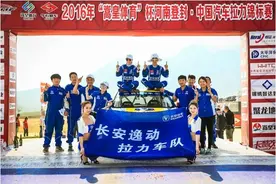 CRC拉力赛首站冠军，长安逸动XT成赛场上冲出的大黑马图片