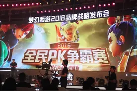 梦幻西游品牌发布会曝光，梦幻三兄弟合力断金图片