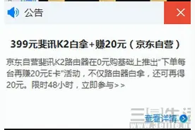 大面积裁员+强推“0元路由器”：斐讯最近有点方？图片