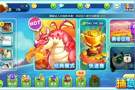 限时开启模式 捕鱼达人3D欢乐版快速赛玩法介绍图片
