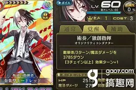 乖离性百万亚瑟王奏乐型莫受好不好 奏乐型莫德雷德评测图片