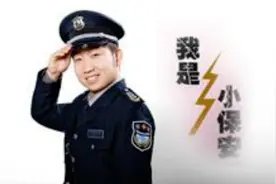 我骄傲！一首保安歌《我是小保安》唱出保安心声，太现实了