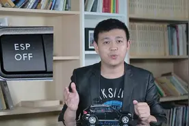 都说ESP是重要的汽车功能之一，为啥无法成为标配？视频封面