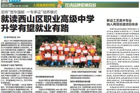 就读西山区职业高级中学升学有望就业有路图片