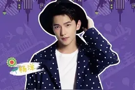 杨洋牛奶皮肤 帅得不食人间烟火之养成记图片