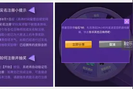 腾讯多款游戏开启有奖实名注册，微信手Q实名将简化流程图片