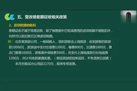 服务业的成本核算方法主要有哪些？视频封面