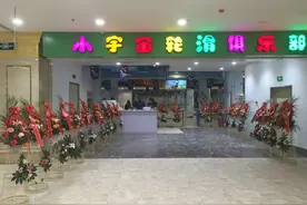 吉林市小宇宙轮滑俱乐部图片