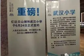 武汉名校纷纷扩张 学区房还值不值得买图片