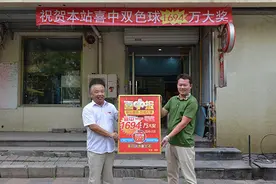 天津市7年老店运势旺 再中大奖好事成“双”图片