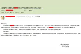 上班远程打卡签到，有员工居然这么干了！图片