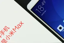 小米max实用评测——到底咋样图片