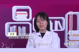 肾病权威专家：小儿急性肾炎的症状有哪些视频封面