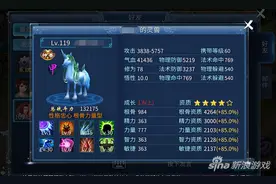 倩女幽魂手游异人灵兽培养 堪称教科书图片