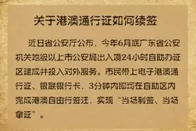 3分钟搞定！深圳人港澳自由行签注就是这么快！图片