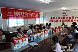 中铁十四局连镇项目部开展“小候鸟”夏令营活动图片