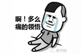 调查 | 央行规定被当耳边风？为什么未经实名认证微信支付还能用图片