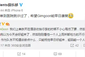 GT上单Gimgoon腰伤严重，今晚出战RNG成疑图片