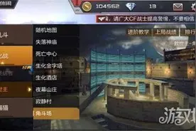 CF手游人类与僵尸 角斗场胜者王败者为寇图片