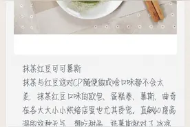 不用烤箱就能做出来的夏日专属清凉甜品——抹茶红豆可可慕斯图片