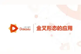 炒股懂得金叉形态，你不会吃亏！