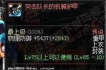 DNF韩服8月3日更新：男女漫游、大枪、机械和弹药技能调整！图片