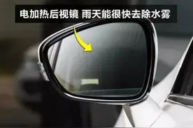 四招教你解决雨天开车后视镜看不清，第三招真是绝了！图片