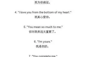 学起来！99种我爱你的英语表达方式图片