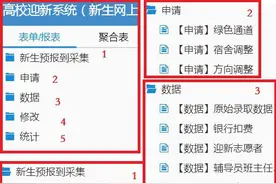 钉钉+简道云 k12教育信息建设成果展示七：高校报名系统图片