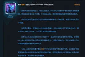 魔兽世界1月20日蓝贴 警惕WeakAuras插件有被偷金风险图片