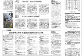 靠近地铁站6个公交站将更名图片