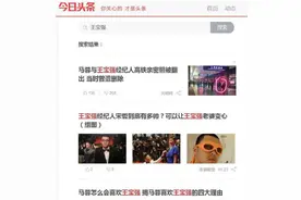 借力互联网的王宝强，声讨怎一个快字了得？图片