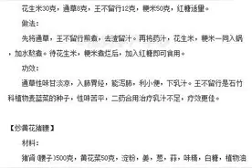 多准备一点汤水，对太太乳汁的分泌能起催化作用图片