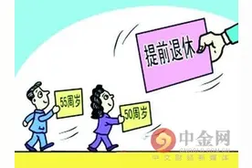 2016养老金上调最新消息:开平城乡居保基础养老金调至110元图片