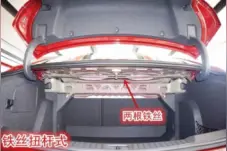 您车后备箱用的是“铁丝扭杆”吗图片