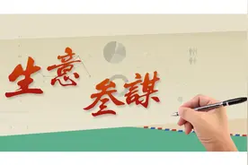 淘宝——理解生意参谋，营业额轻松翻倍图片