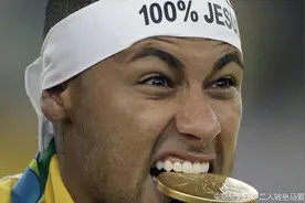 内马尔为何绑白色头带领金牌？   国际奥委会已警告巴西足协图片