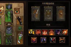 暗黑3猎魔人玩法攻略 2.4刀扇娜套打法心得图片