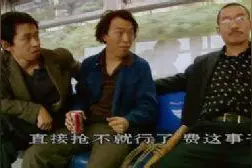 疯狂的石头小偷三人组，黄渤已成影帝，道哥小军你还记吗？图片